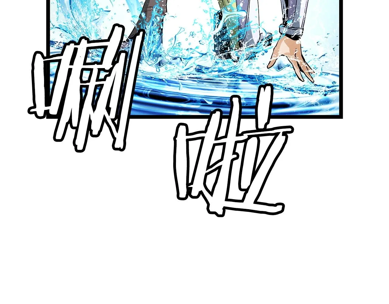 第24话 冤家路窄 第96页