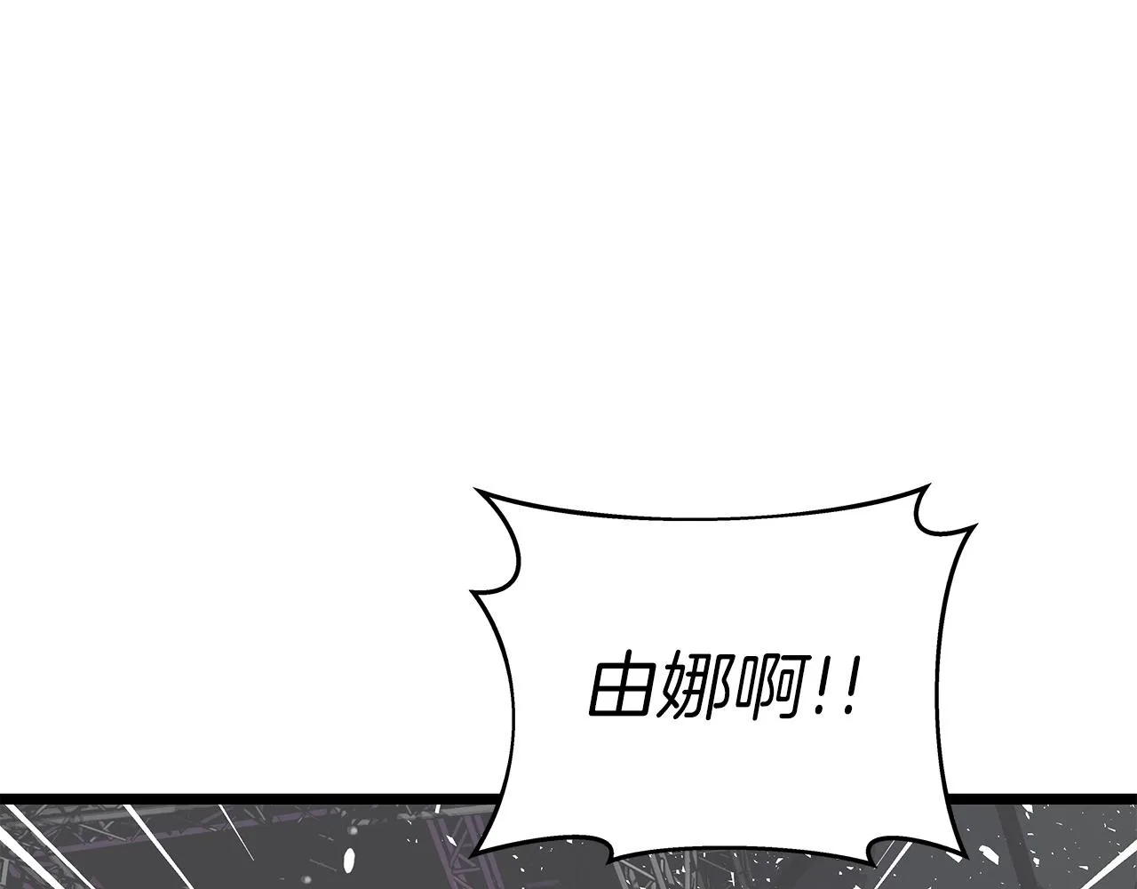 第24话 冤家路窄 第101页