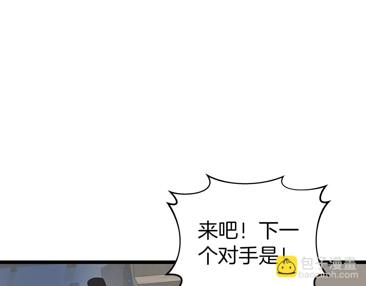 第24话 冤家路窄 第109页