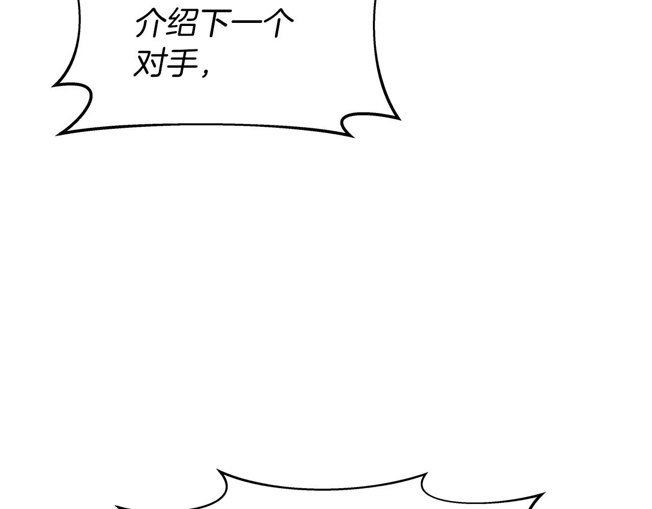 第24话 冤家路窄 第126页