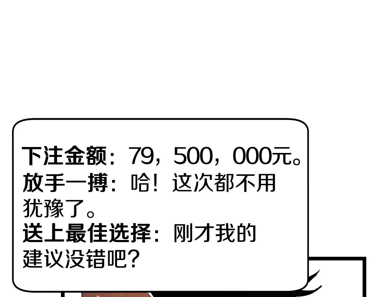 第24话 冤家路窄 第130页