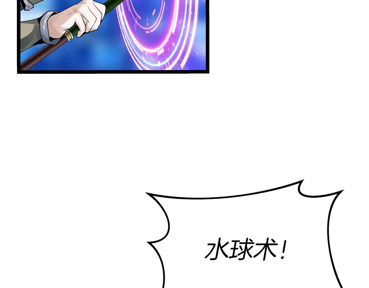 第24话 冤家路窄 第147页