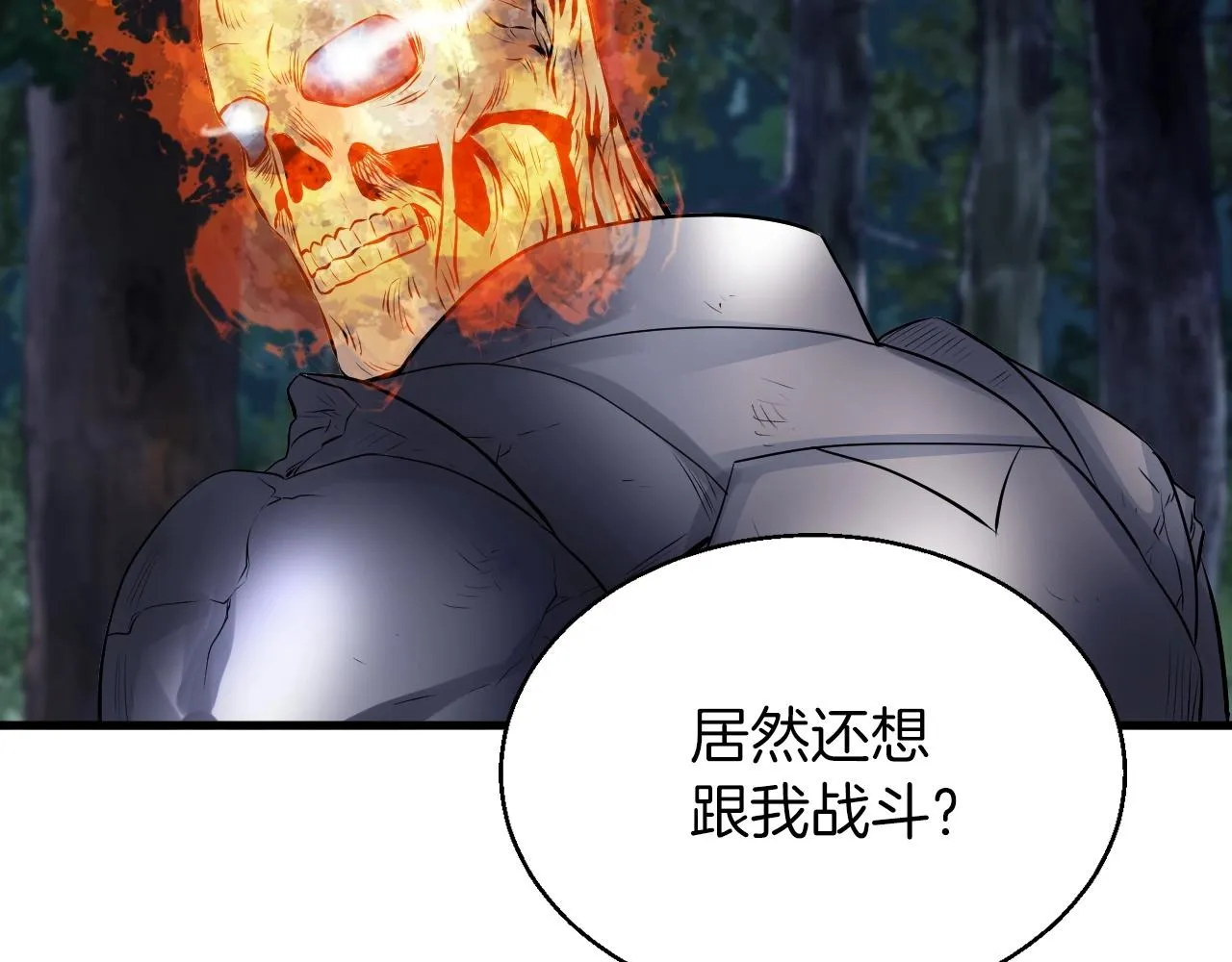 第49话 我扎我自己！ 第56页