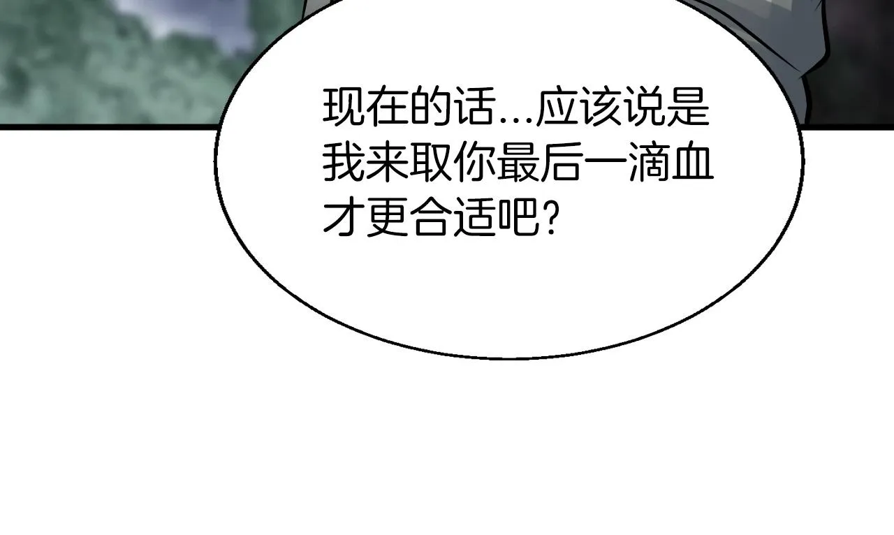第49话 我扎我自己！ 第60页
