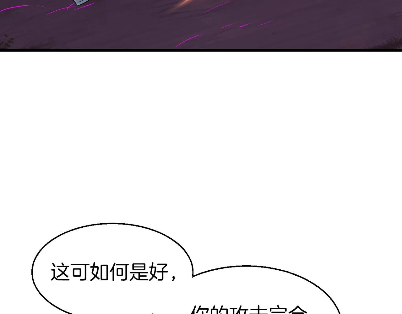 第49话 我扎我自己！ 第81页