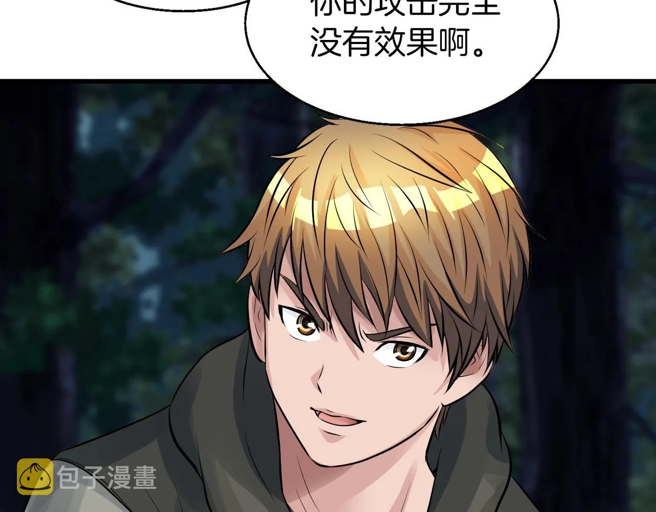 第49话 我扎我自己！ 第82页