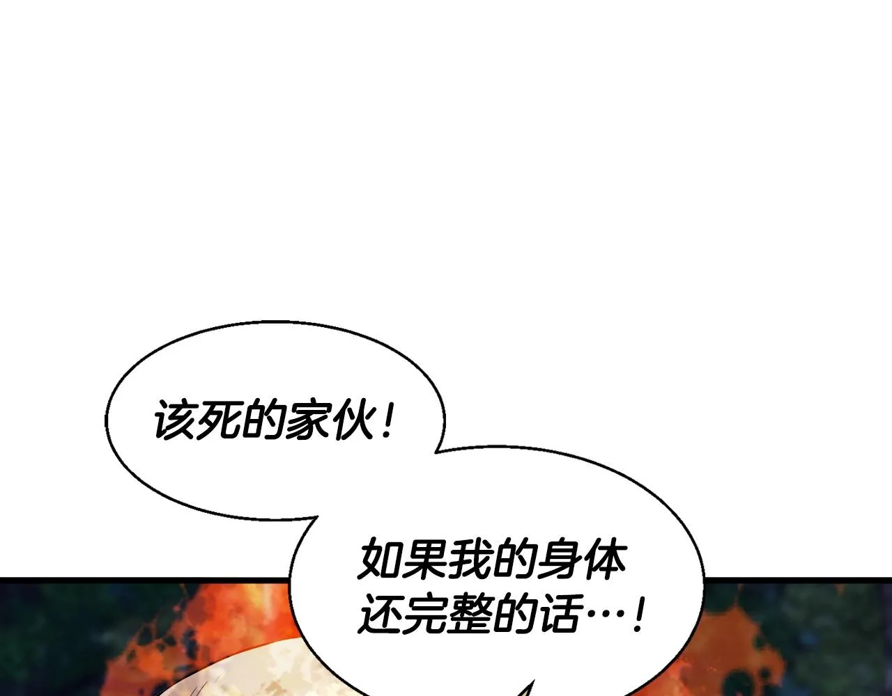 第49话 我扎我自己！ 第85页