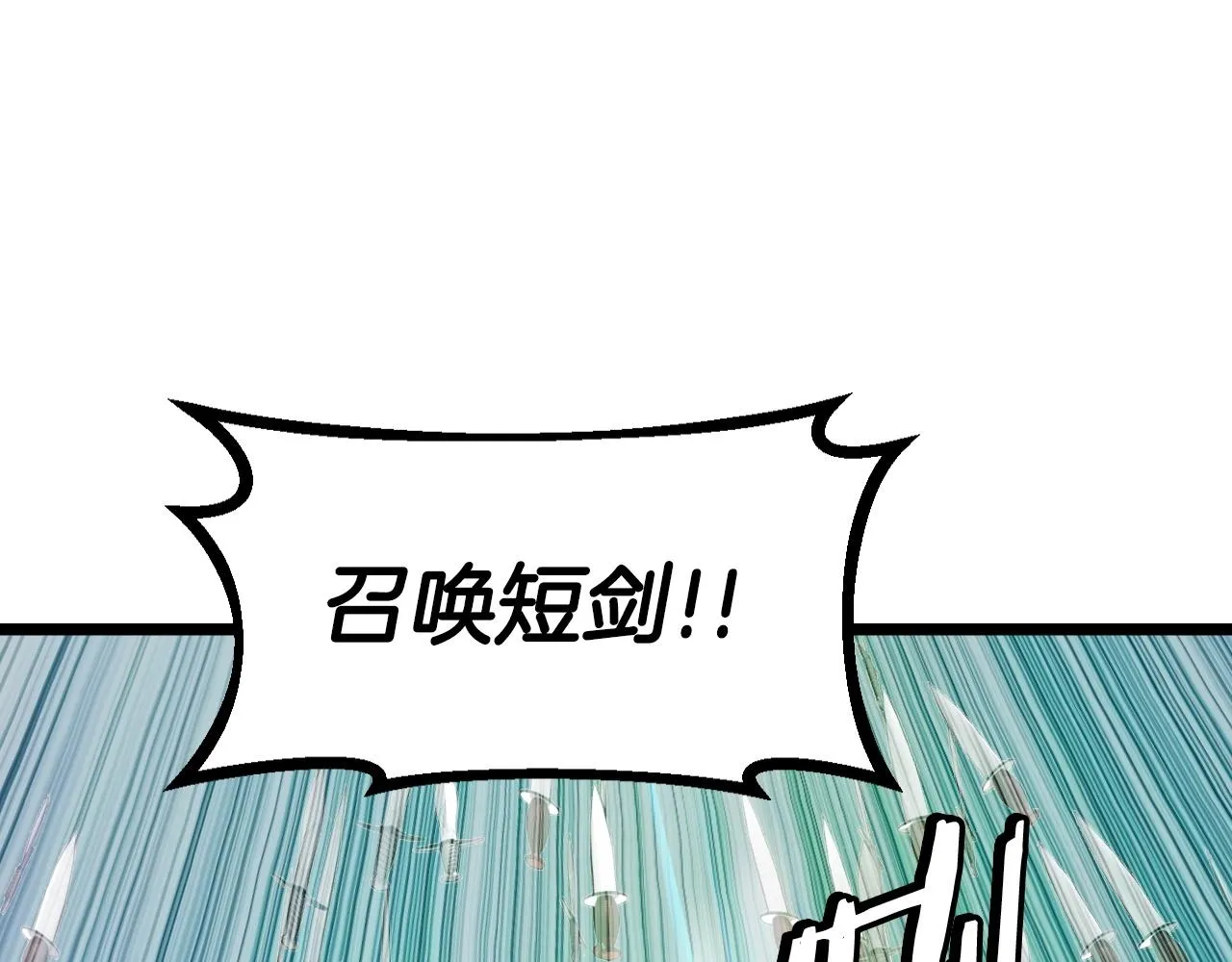 第49话 我扎我自己！ 第143页