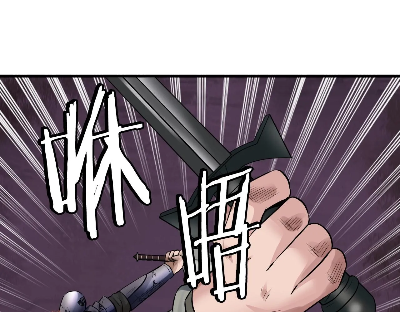 第49话 我扎我自己！ 第171页