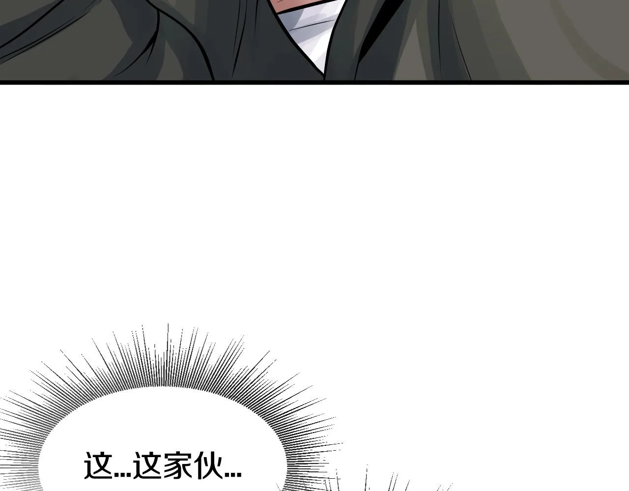 第49话 我扎我自己！ 第188页