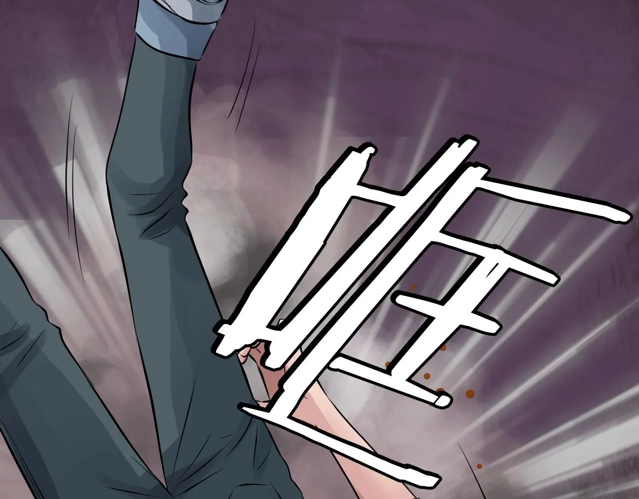 第49话 我扎我自己！ 第192页