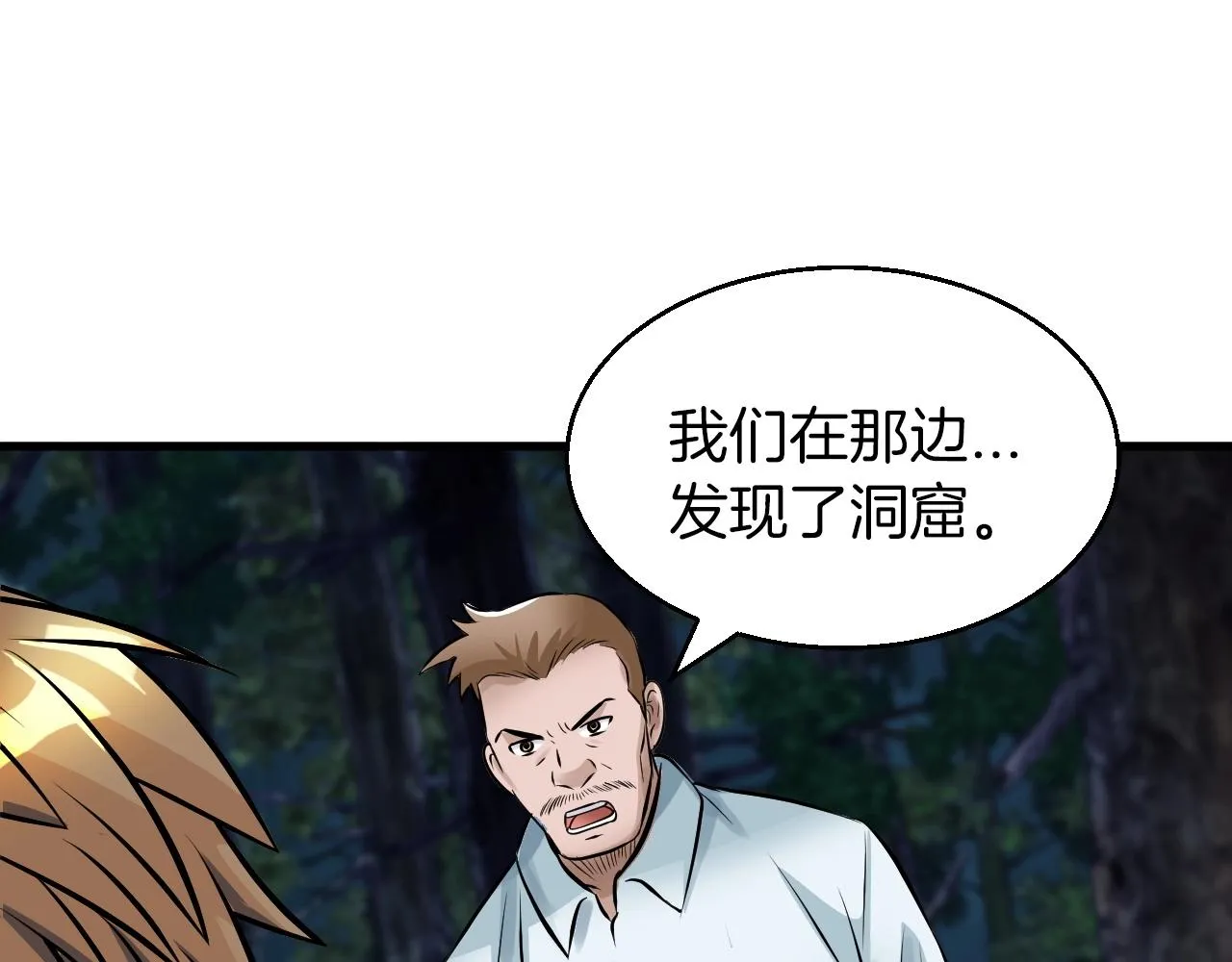 第50话 逆转因果 第89页