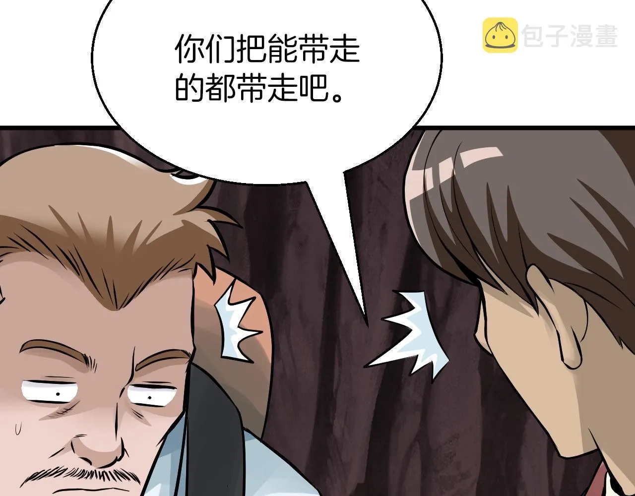 第50话 逆转因果 第101页