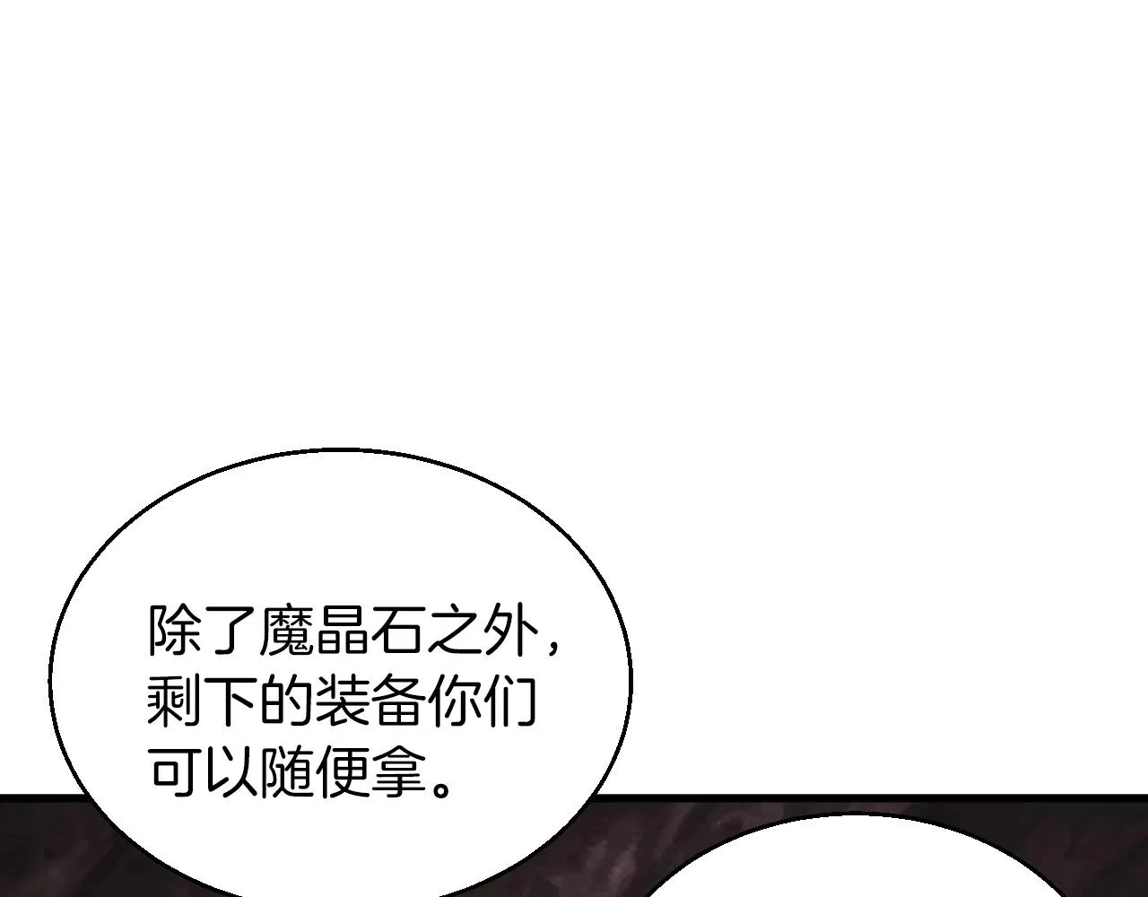 第50话 逆转因果 第105页