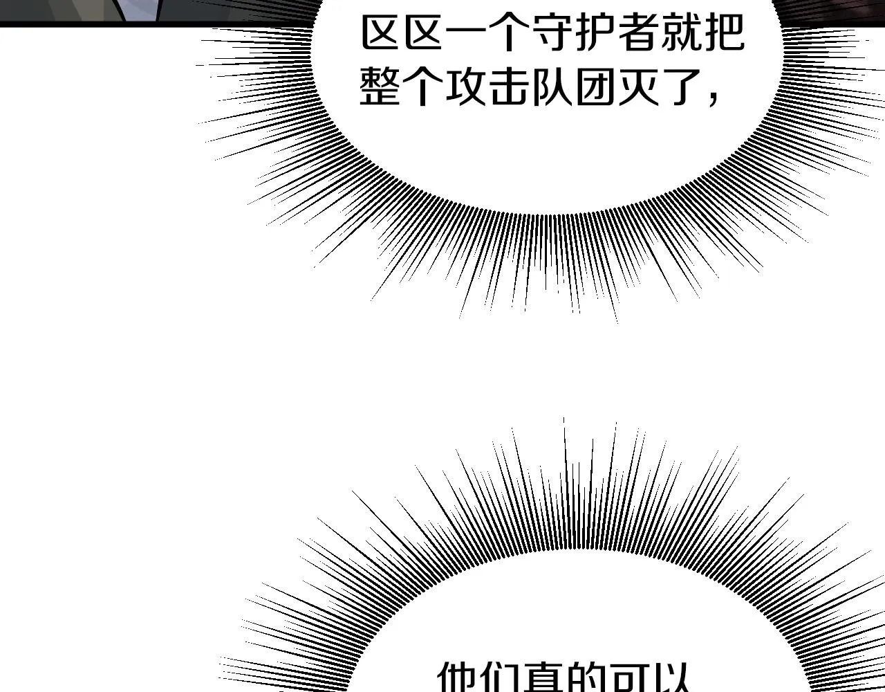 第50话 逆转因果 第167页