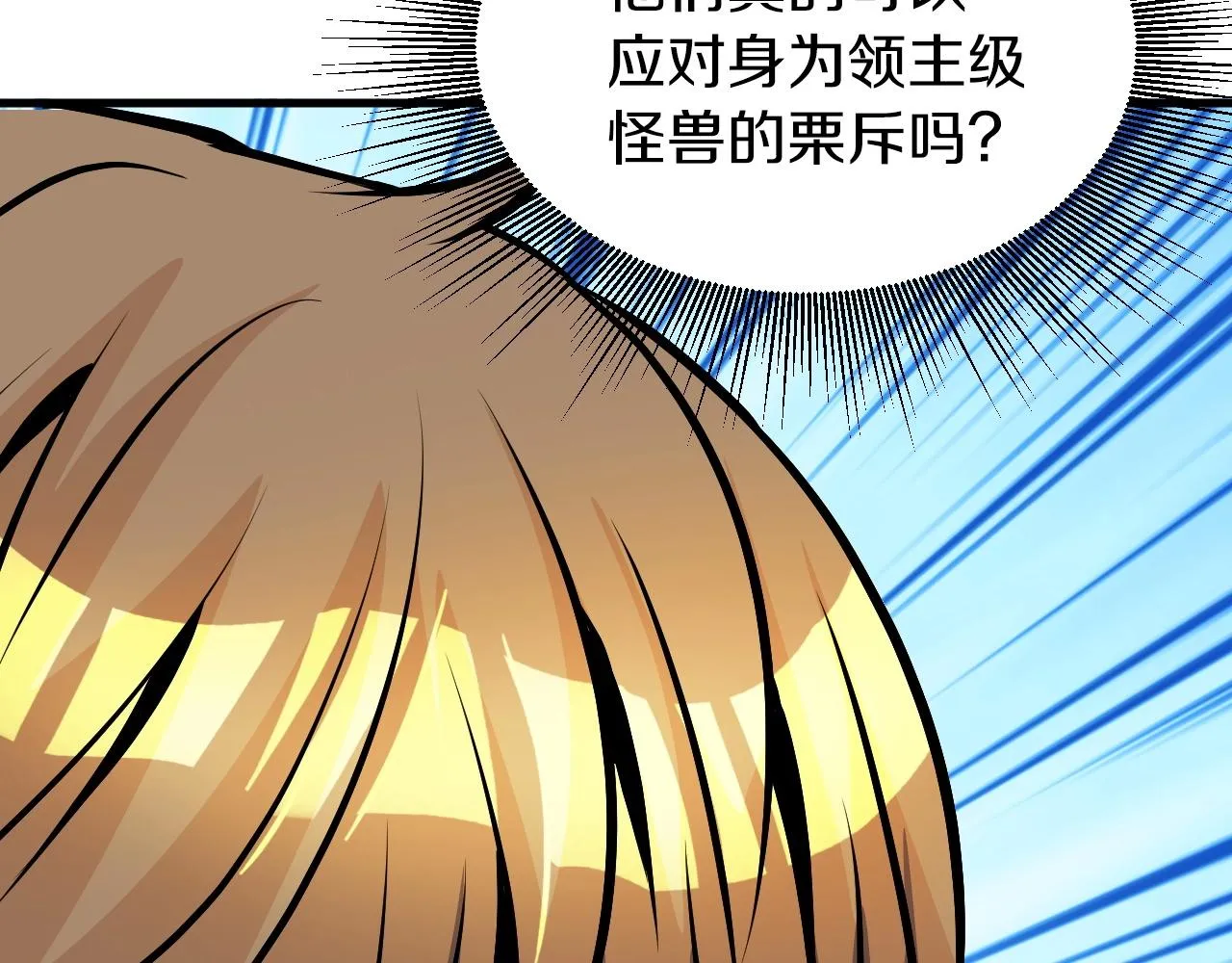 第50话 逆转因果 第168页