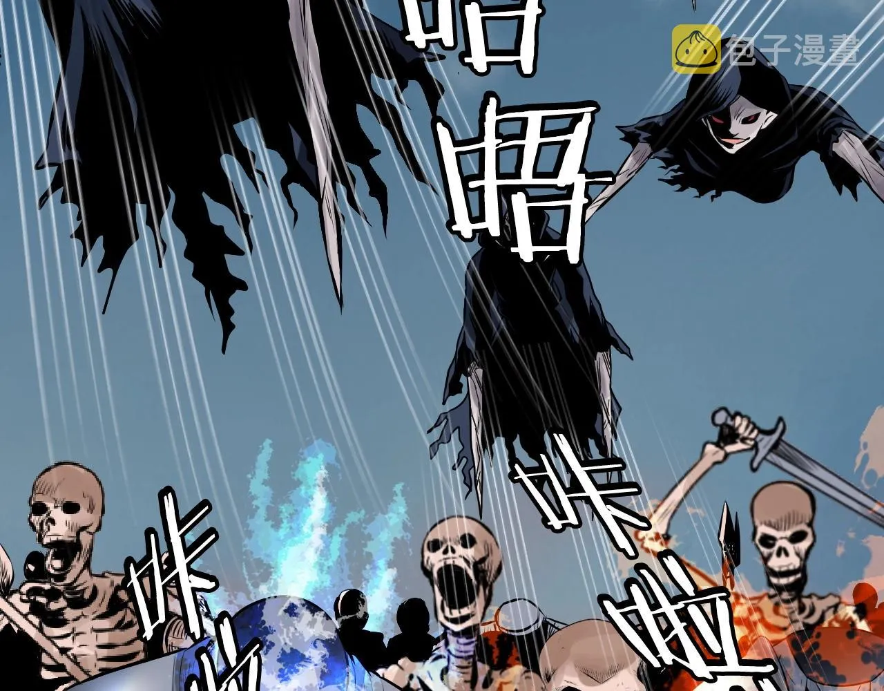 第51话 骷髅！站起来啊啊啊啊啊！ 第6页
