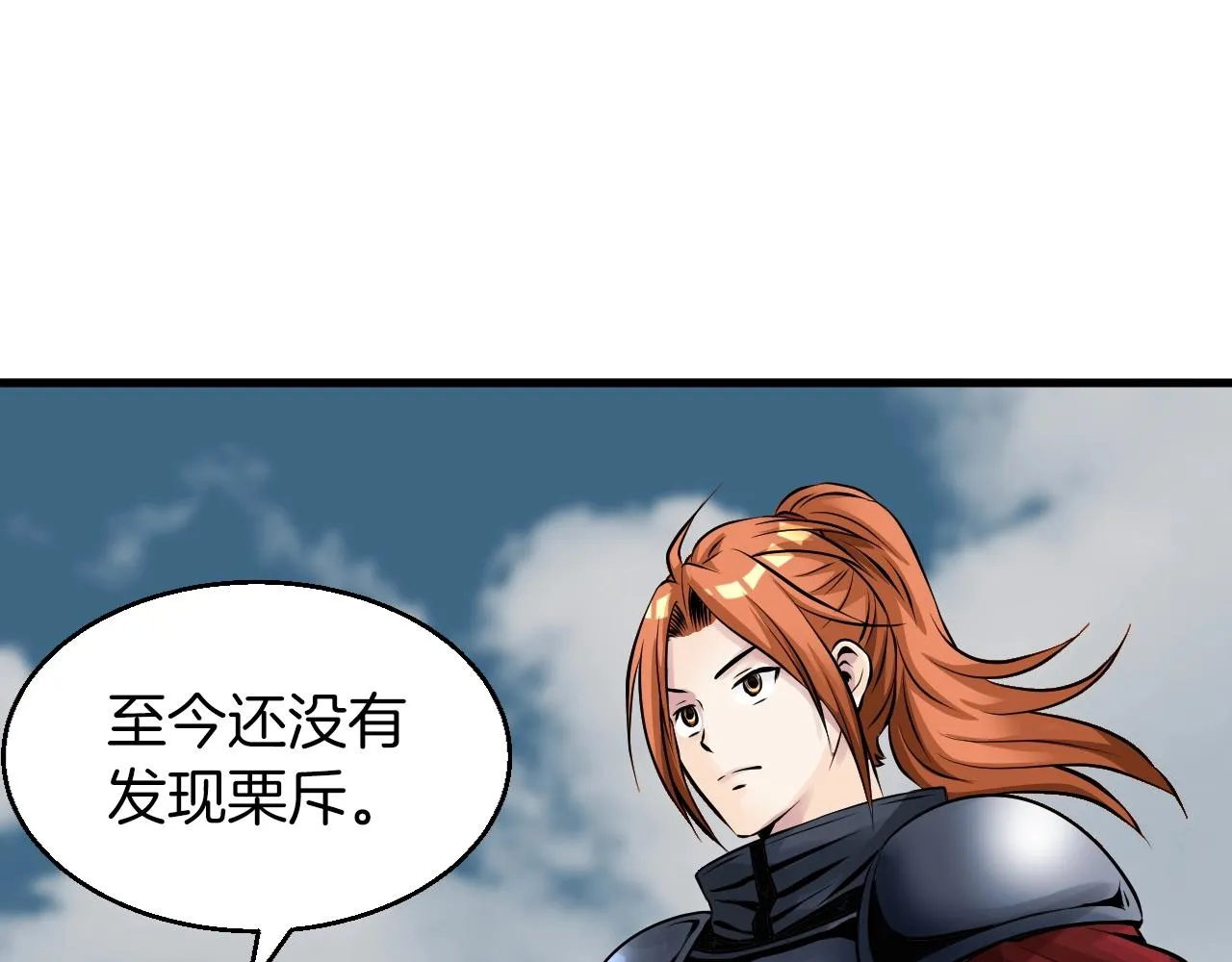第51话 骷髅！站起来啊啊啊啊啊！ 第13页