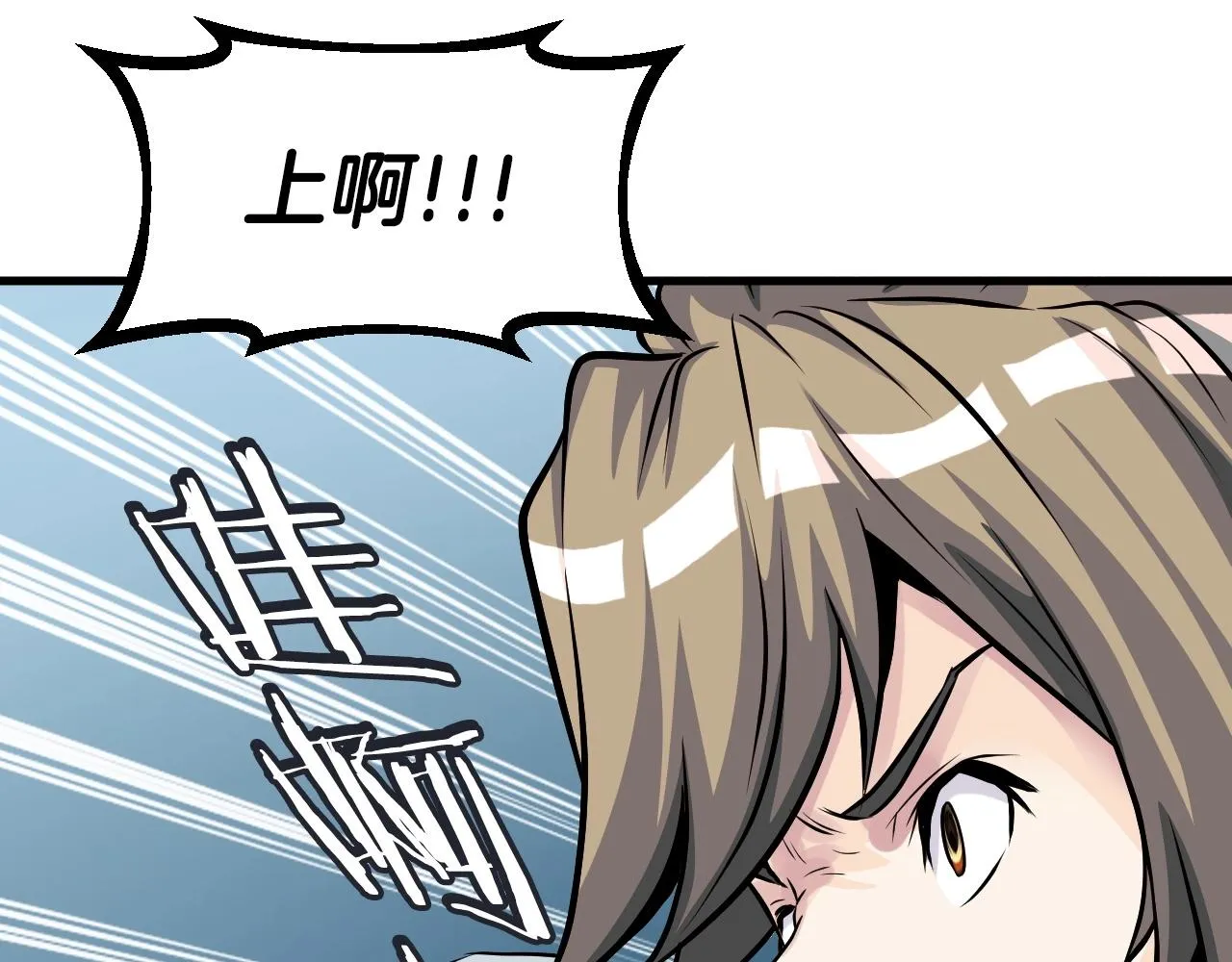 第51话 骷髅！站起来啊啊啊啊啊！ 第26页