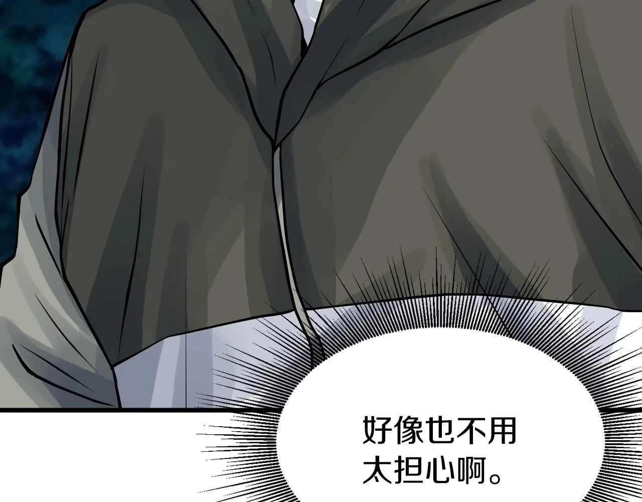第51话 骷髅！站起来啊啊啊啊啊！ 第54页