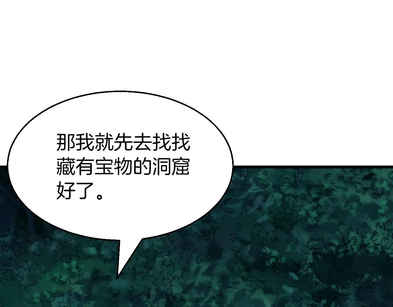 第51话 骷髅！站起来啊啊啊啊啊！ 第56页