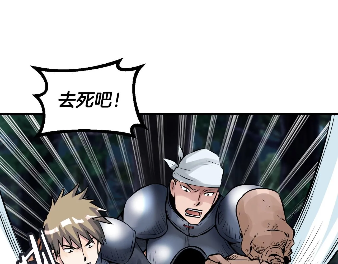 第51话 骷髅！站起来啊啊啊啊啊！ 第59页