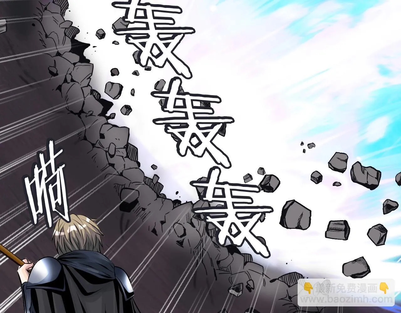 第51话 骷髅！站起来啊啊啊啊啊！ 第71页