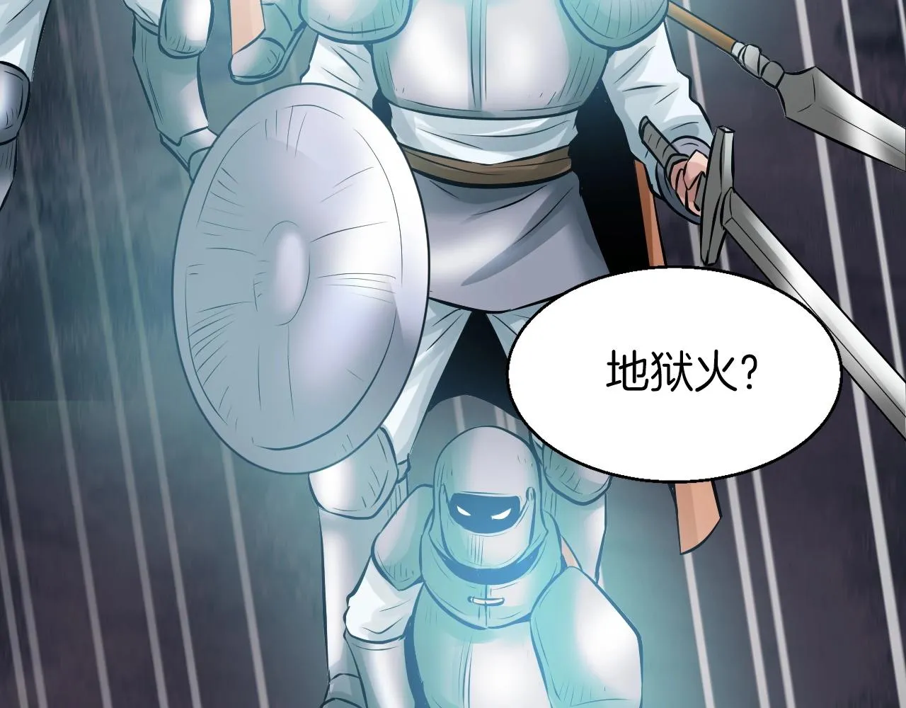 第51话 骷髅！站起来啊啊啊啊啊！ 第78页