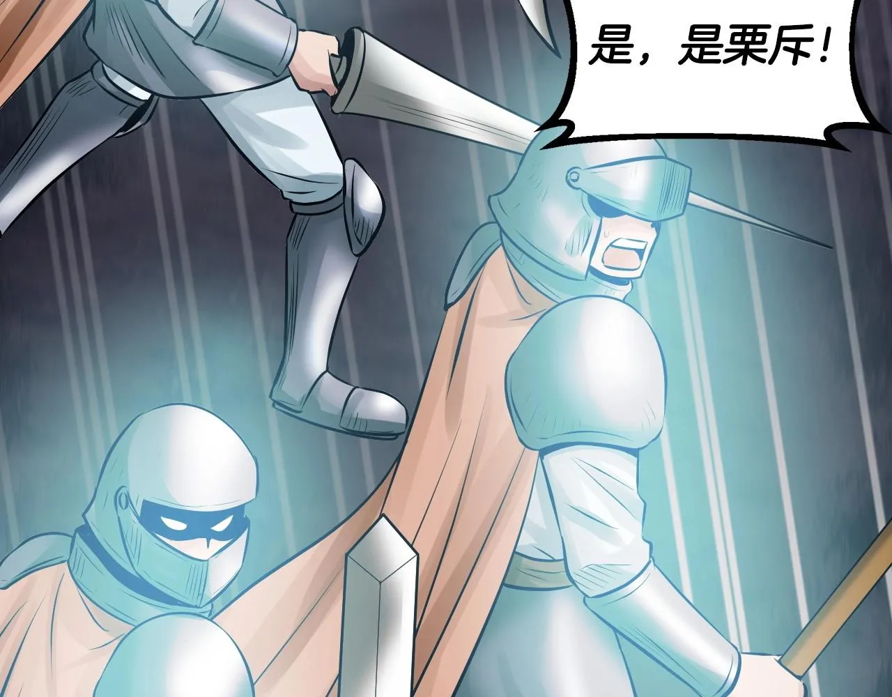 第51话 骷髅！站起来啊啊啊啊啊！ 第80页