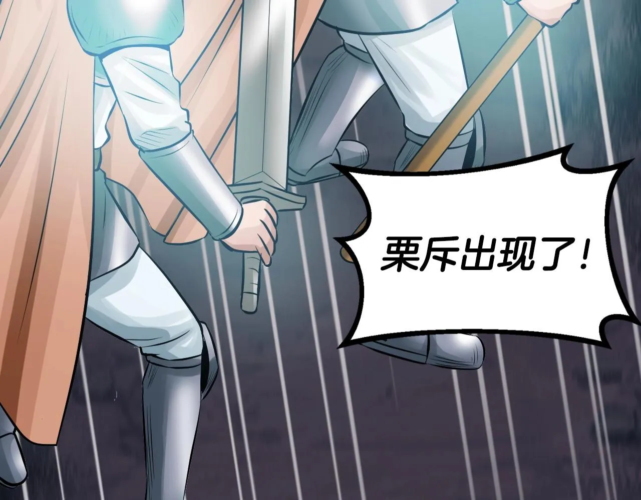 第51话 骷髅！站起来啊啊啊啊啊！ 第81页