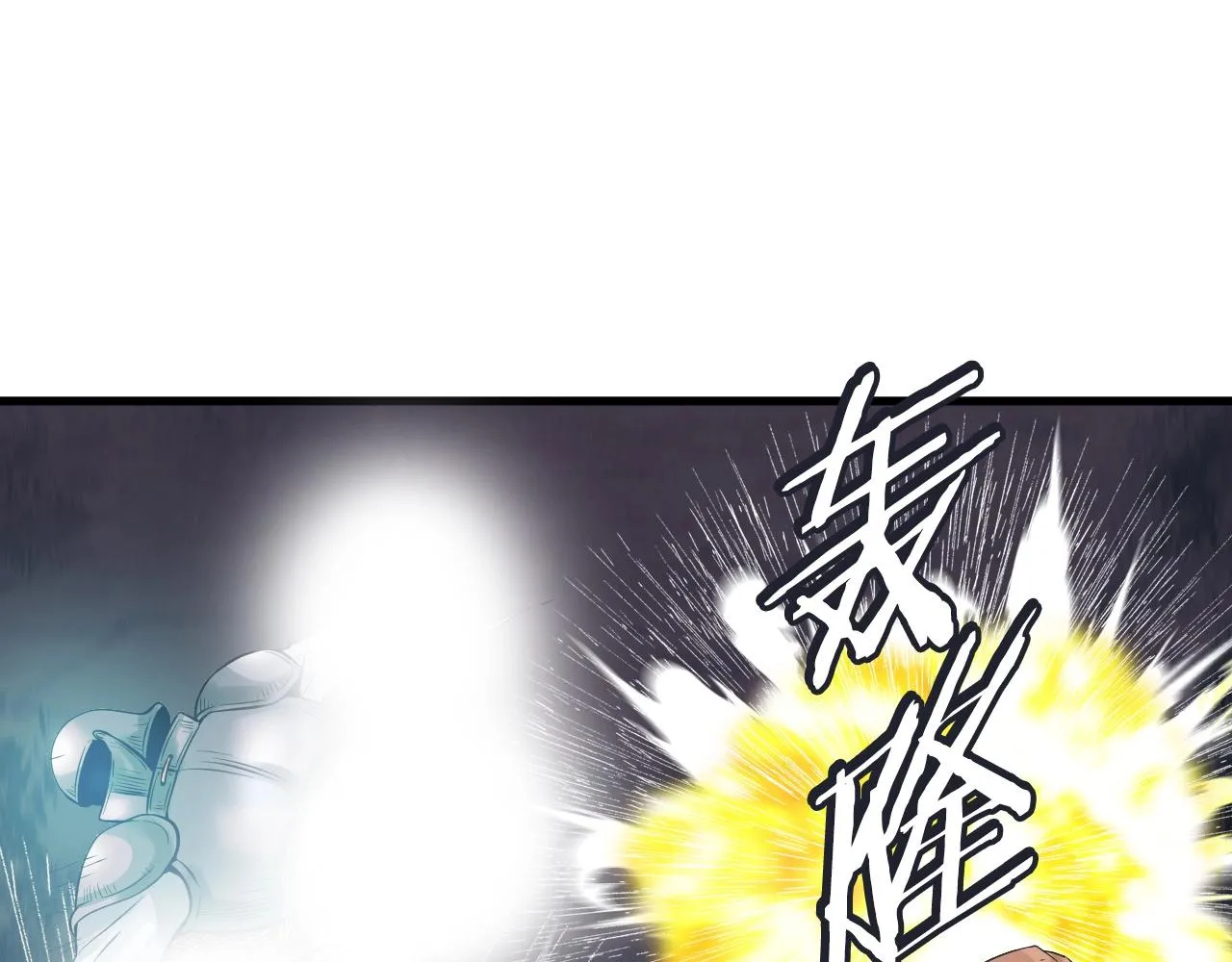 第51话 骷髅！站起来啊啊啊啊啊！ 第83页