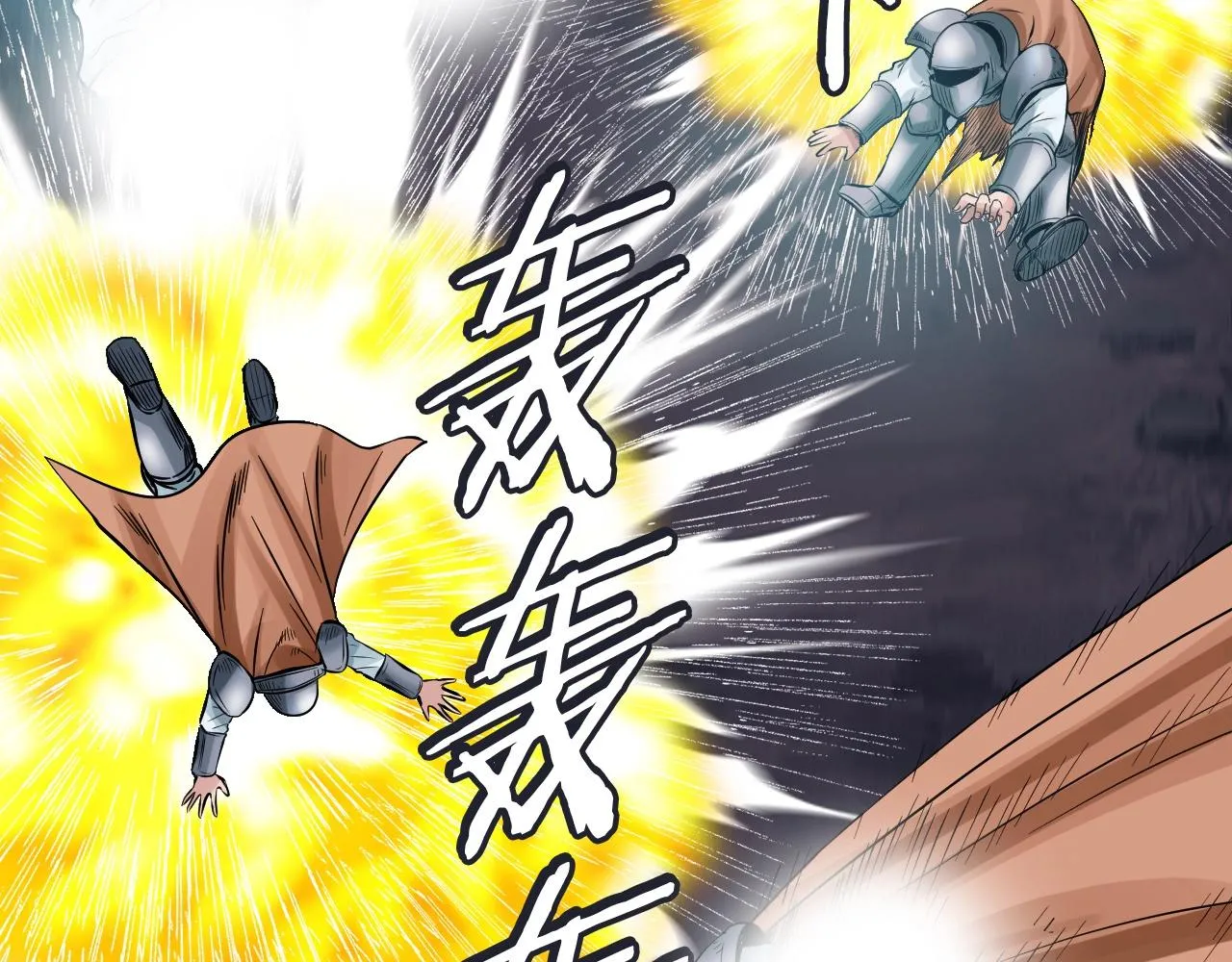 第51话 骷髅！站起来啊啊啊啊啊！ 第84页