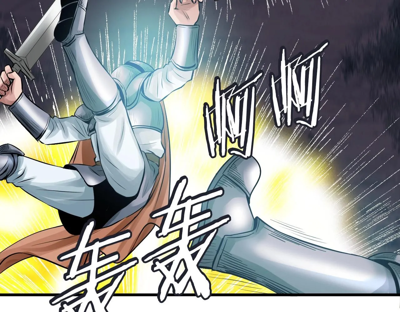 第51话 骷髅！站起来啊啊啊啊啊！ 第87页