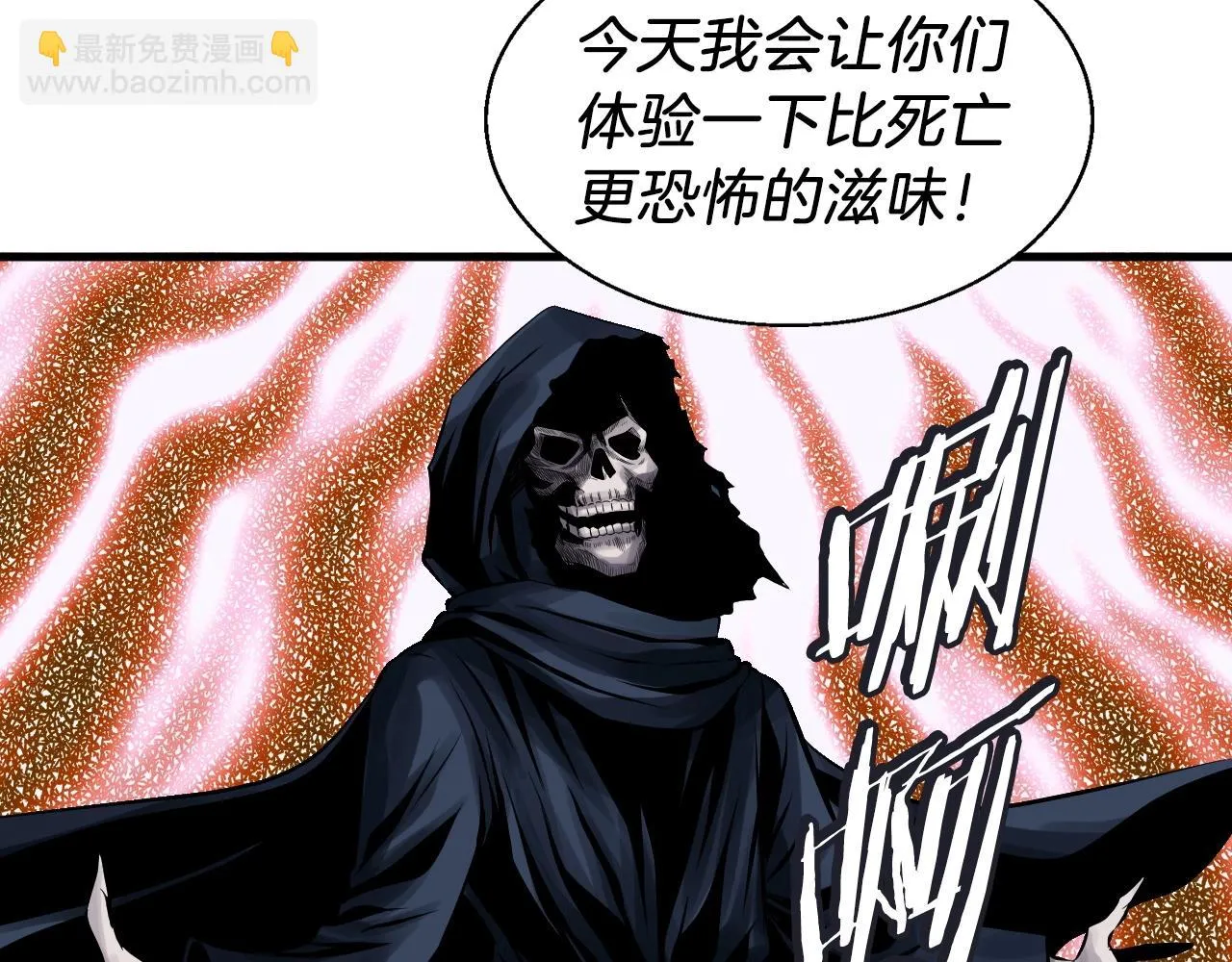 第51话 骷髅！站起来啊啊啊啊啊！ 第92页