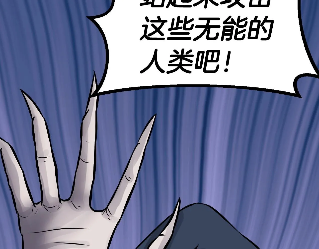 第51话 骷髅！站起来啊啊啊啊啊！ 第95页