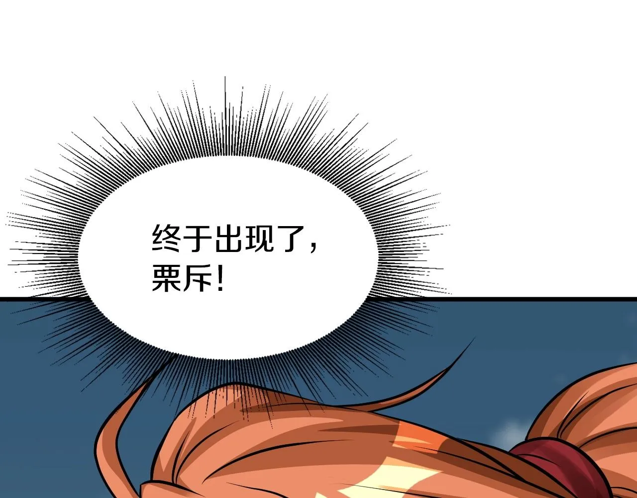 第51话 骷髅！站起来啊啊啊啊啊！ 第103页
