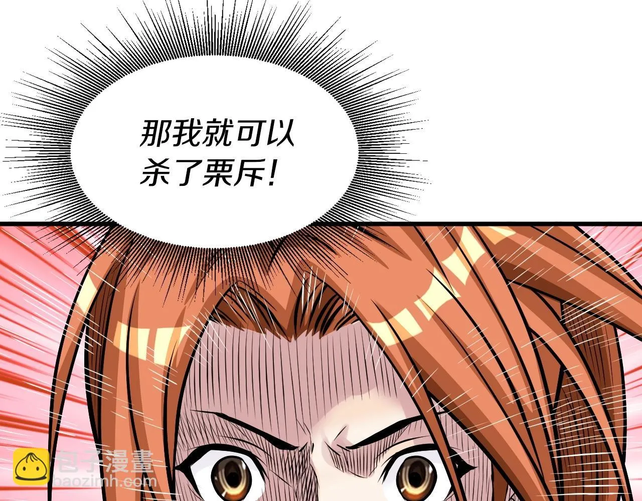 第51话 骷髅！站起来啊啊啊啊啊！ 第113页