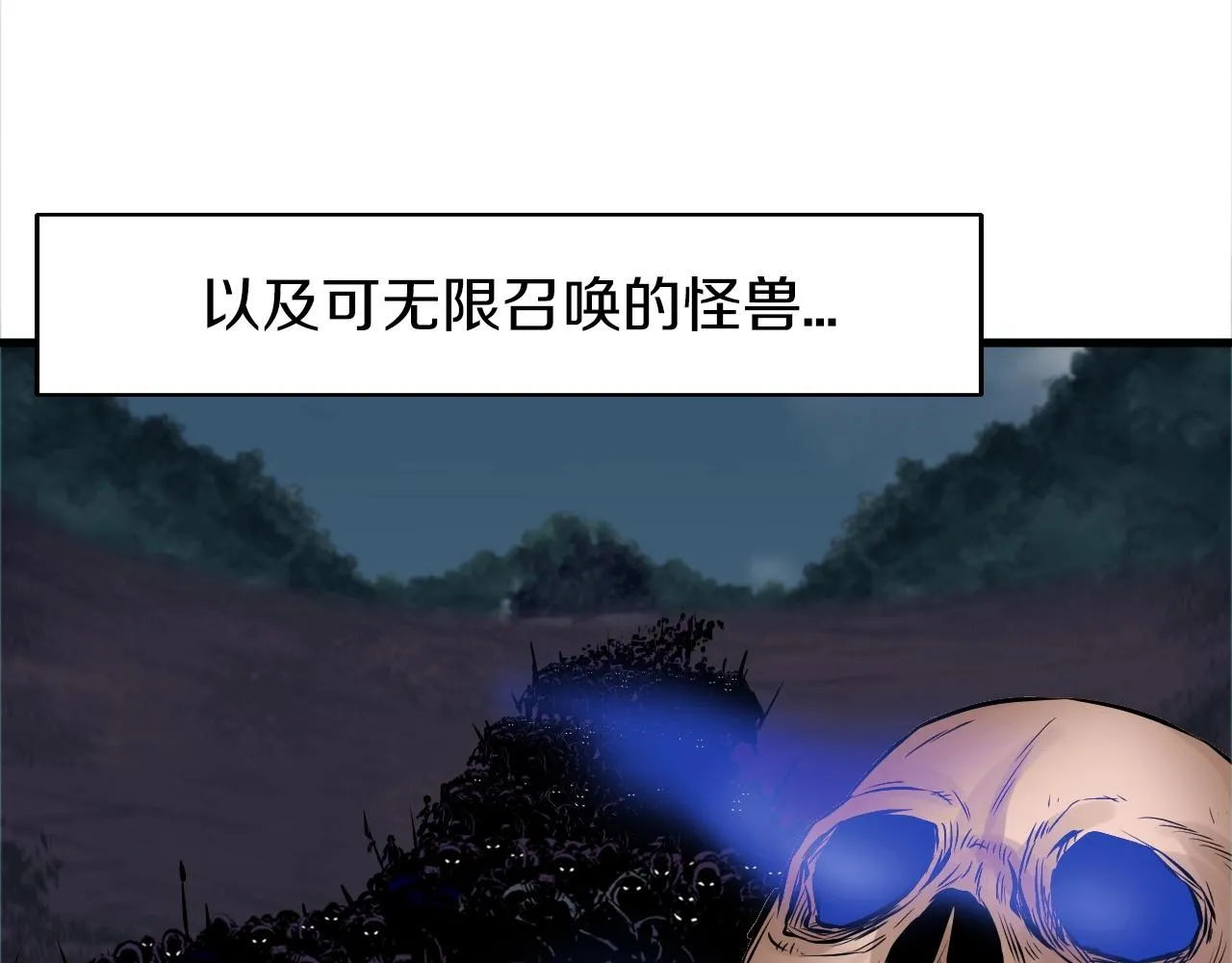 第51话 骷髅！站起来啊啊啊啊啊！ 第153页