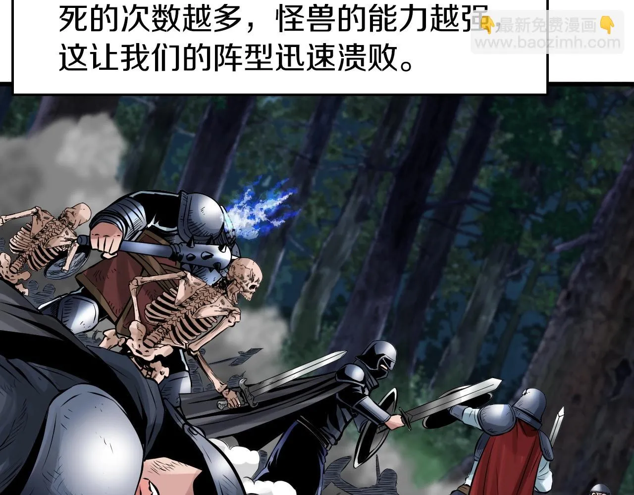 第51话 骷髅！站起来啊啊啊啊啊！ 第167页