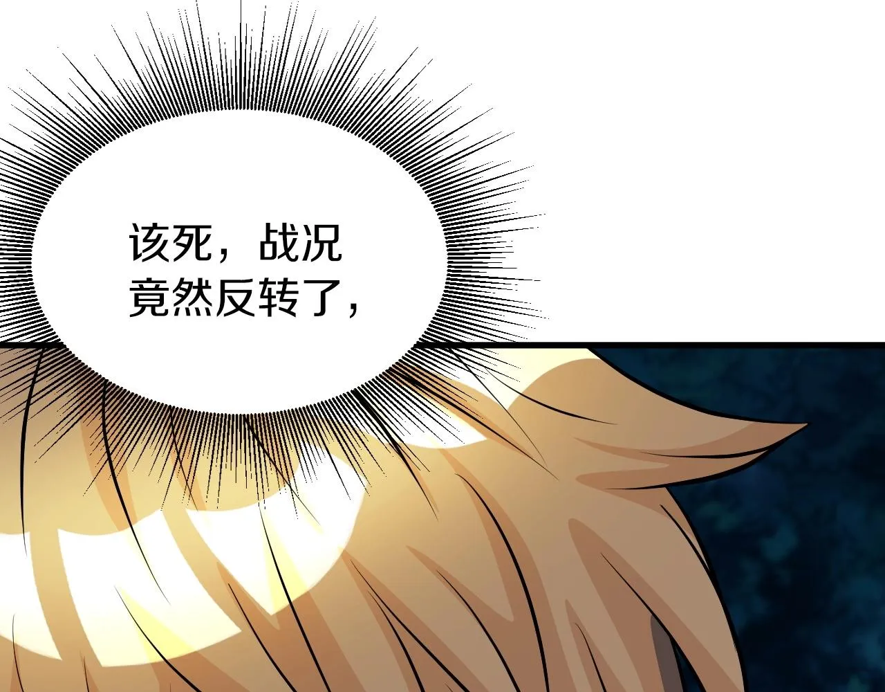 第51话 骷髅！站起来啊啊啊啊啊！ 第169页