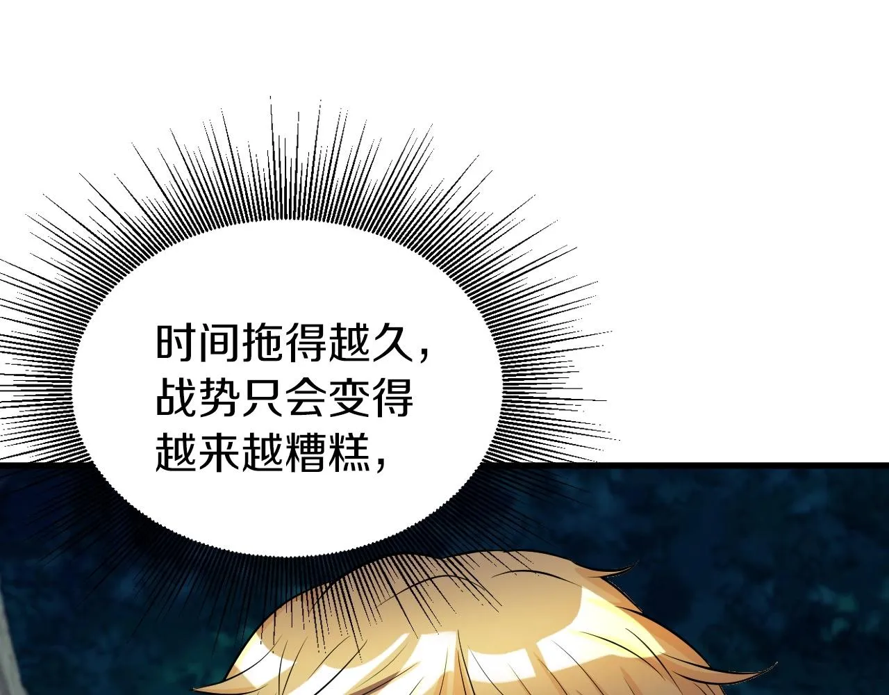 第51话 骷髅！站起来啊啊啊啊啊！ 第172页