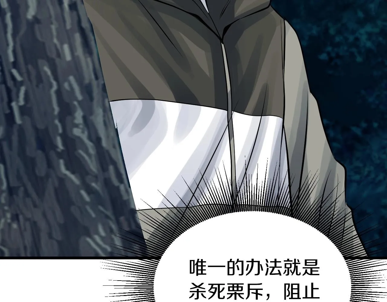 第51话 骷髅！站起来啊啊啊啊啊！ 第174页