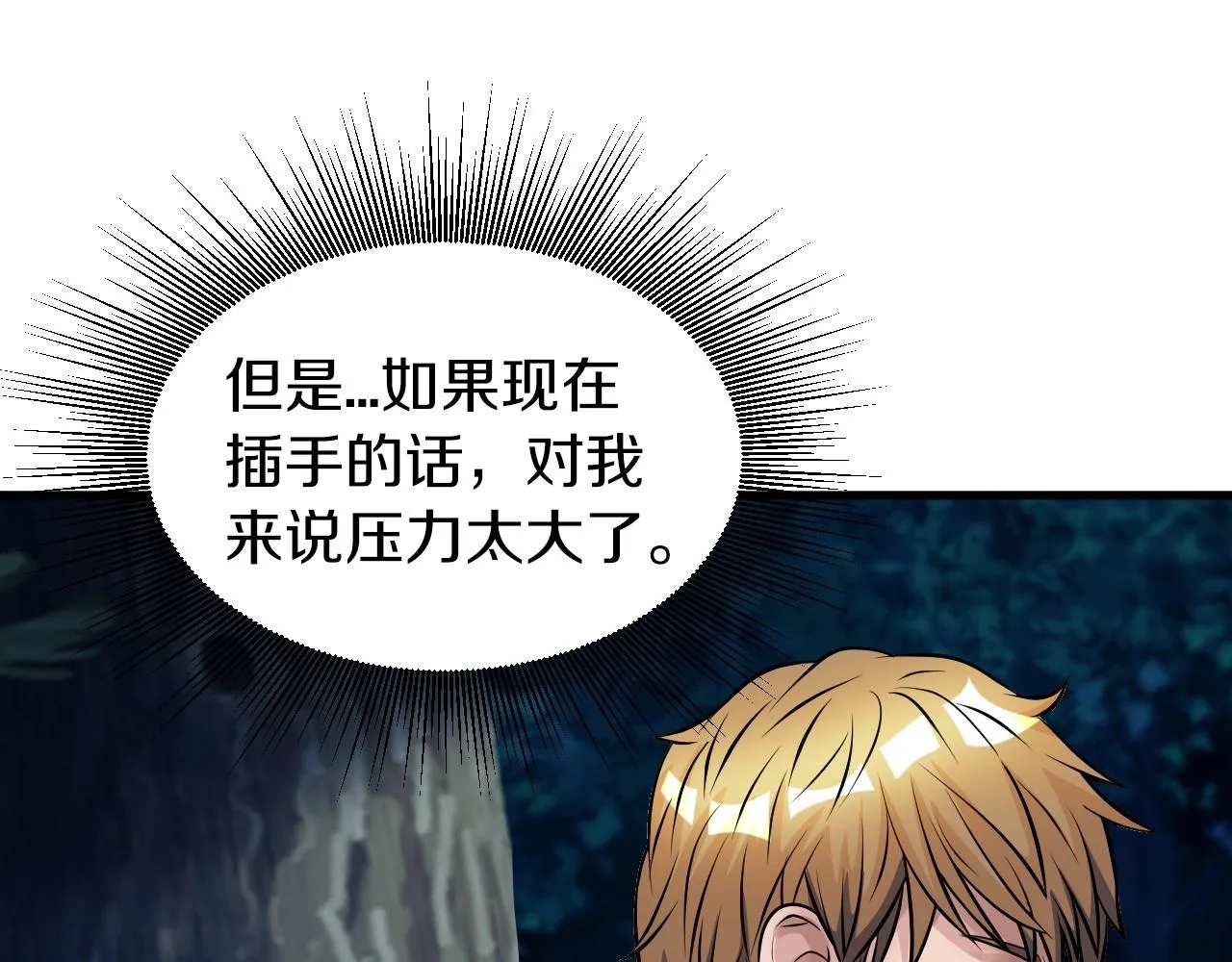 第51话 骷髅！站起来啊啊啊啊啊！ 第176页