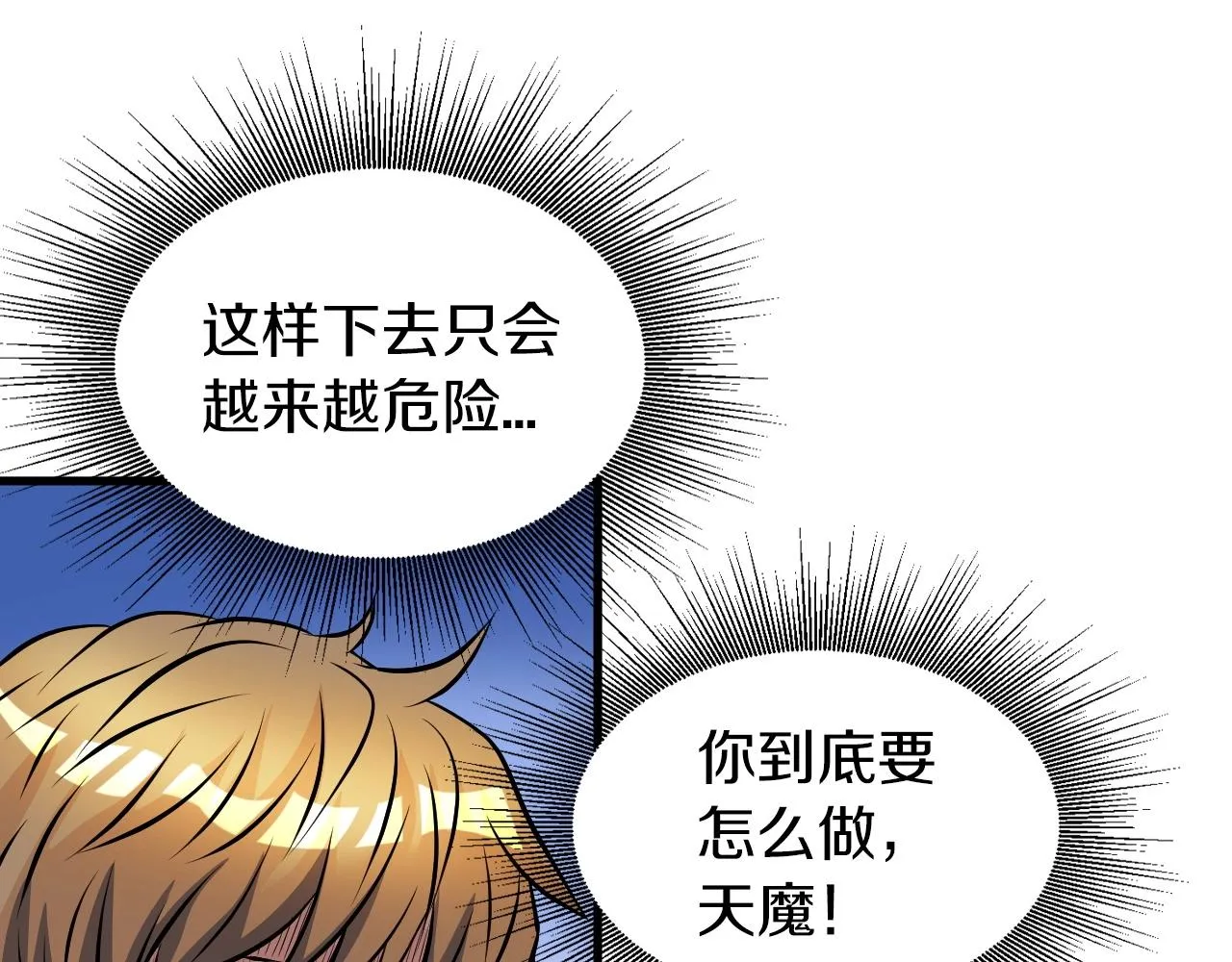 第51话 骷髅！站起来啊啊啊啊啊！ 第179页