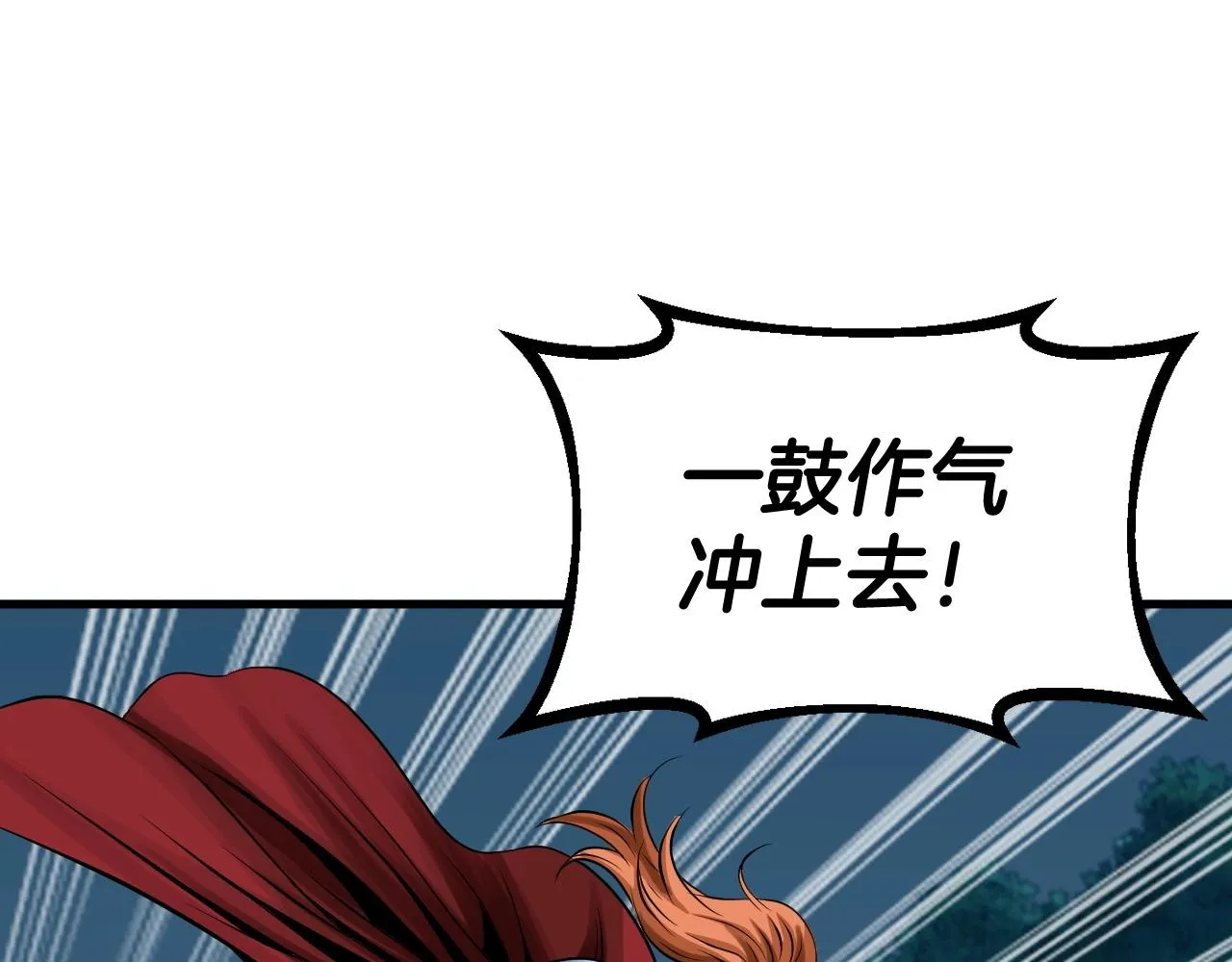 第52话 血战骷髅 第47页