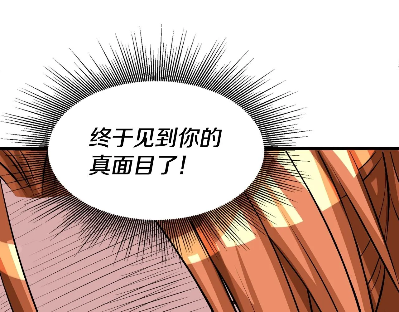 第52话 血战骷髅 第78页