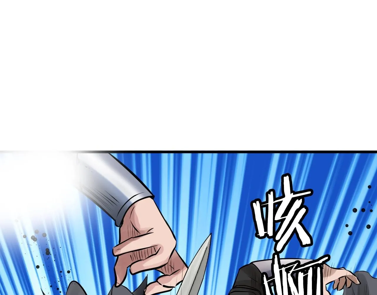 第52话 血战骷髅 第141页