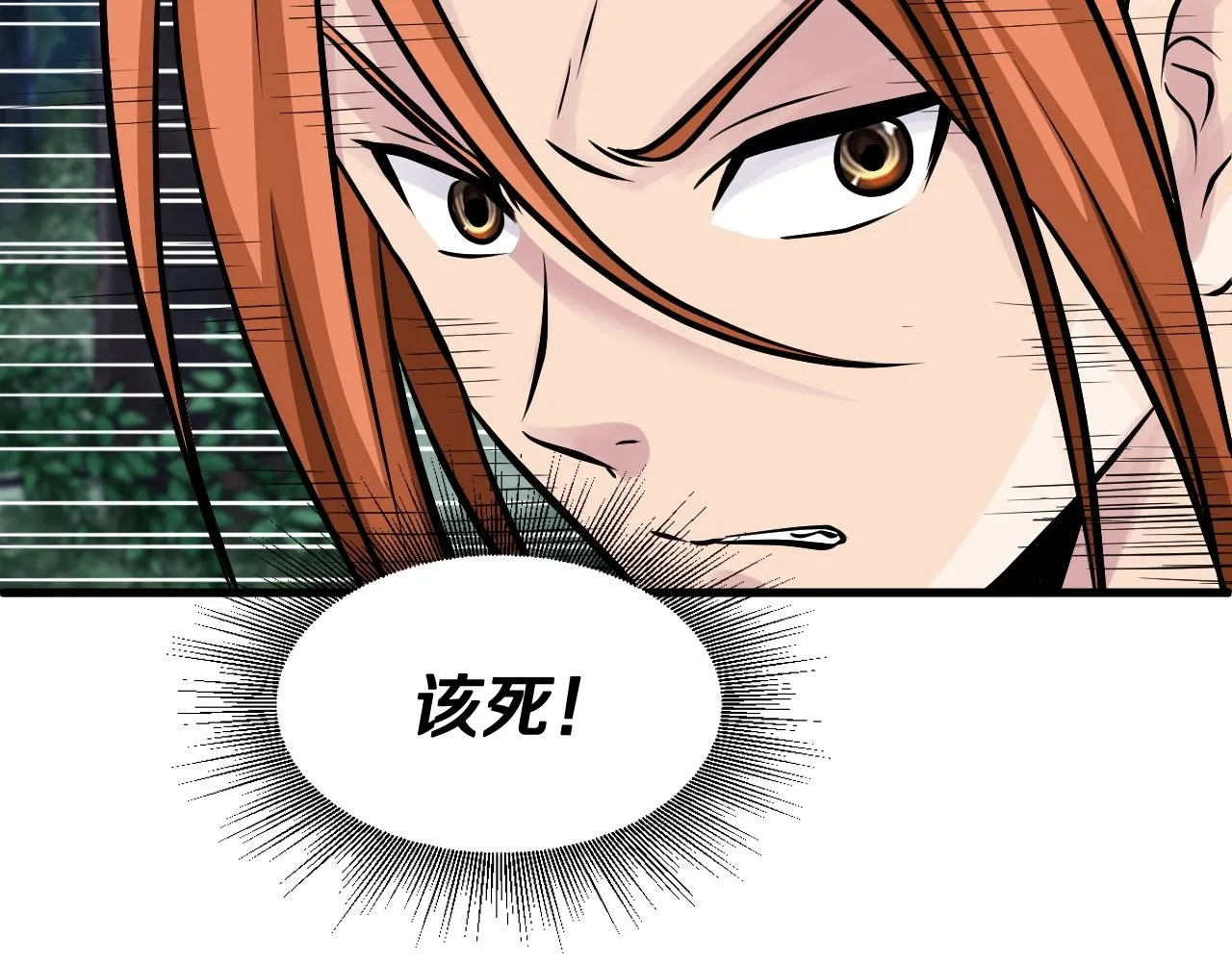 第52话 血战骷髅 第159页