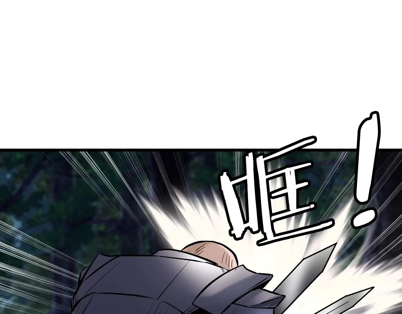 第52话 血战骷髅 第167页