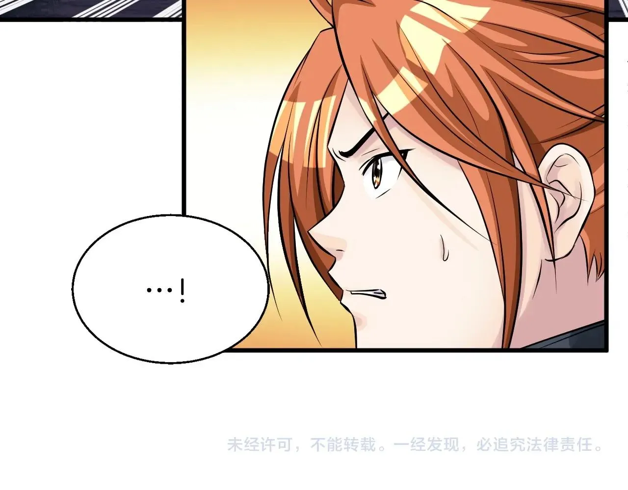 第52话 血战骷髅 第186页